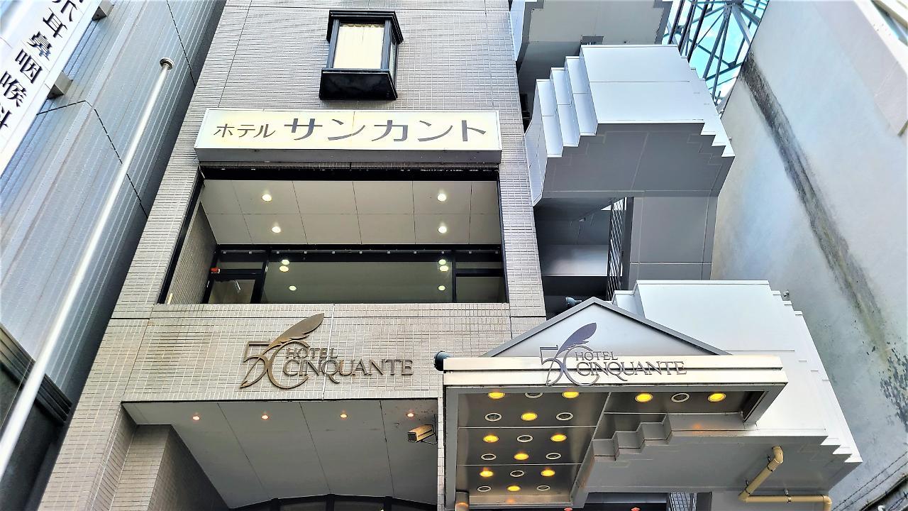 Hotel Cinquante Маебаши Екстериор снимка
